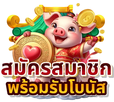 siam369