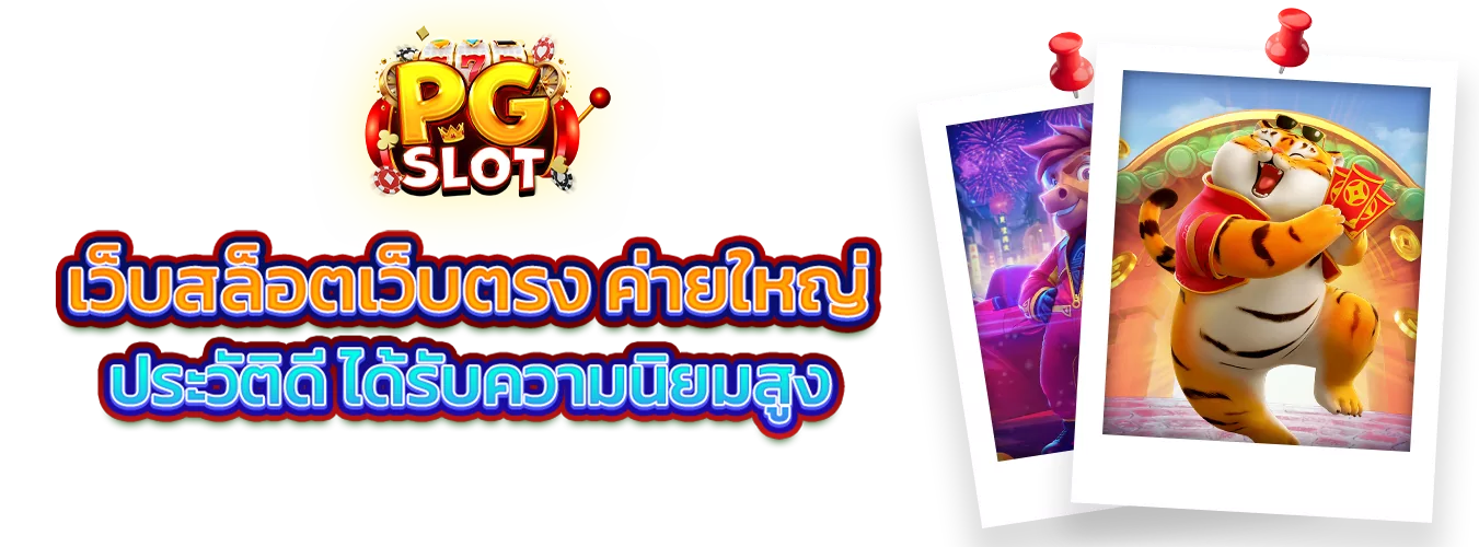 โปรโมชั่นแนะนำ siam369
